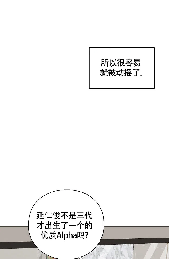 《哥哥的前辈》第20话 第29页
