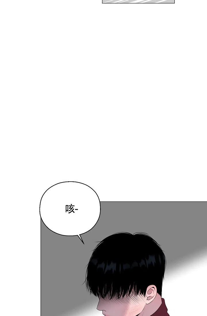 《哥哥的前辈》第20话 第7页