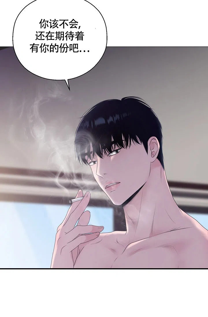 《哥哥的前辈》第20话 第38页