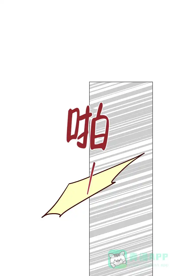 《哥哥的前辈》第20话 第6页