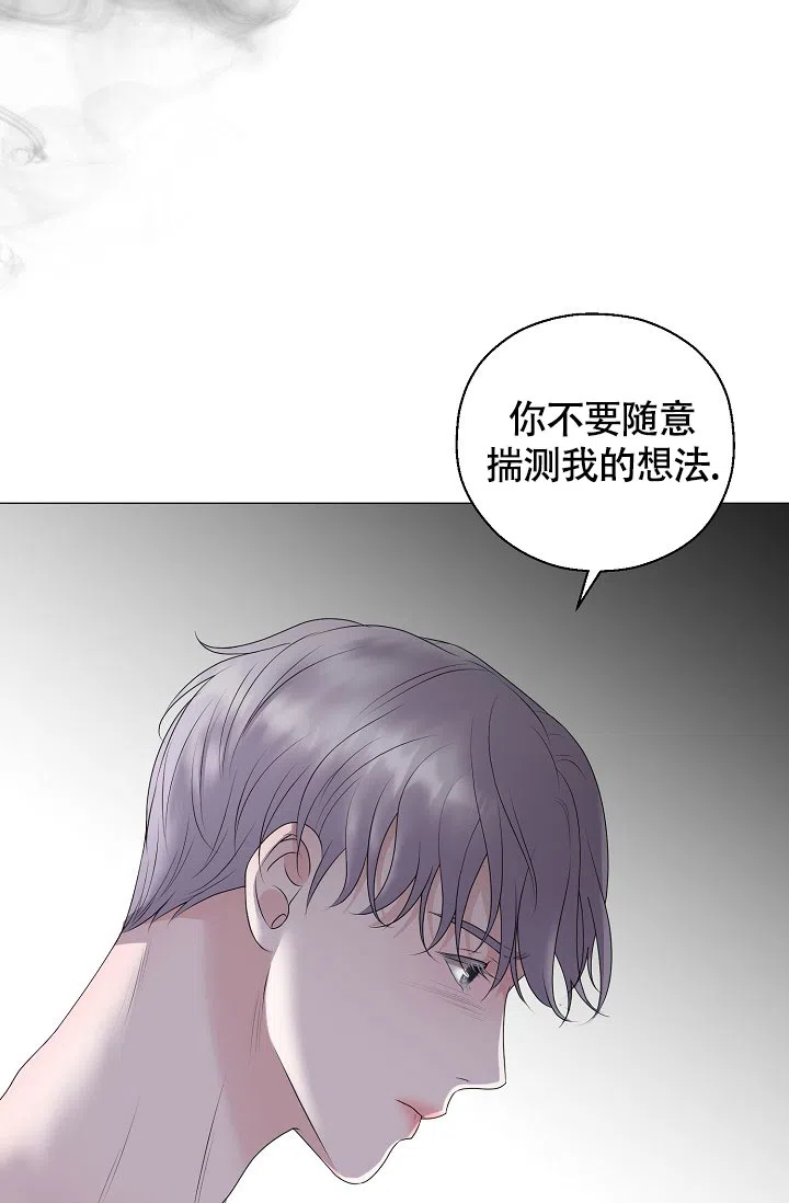 《哥哥的前辈》第20话 第40页