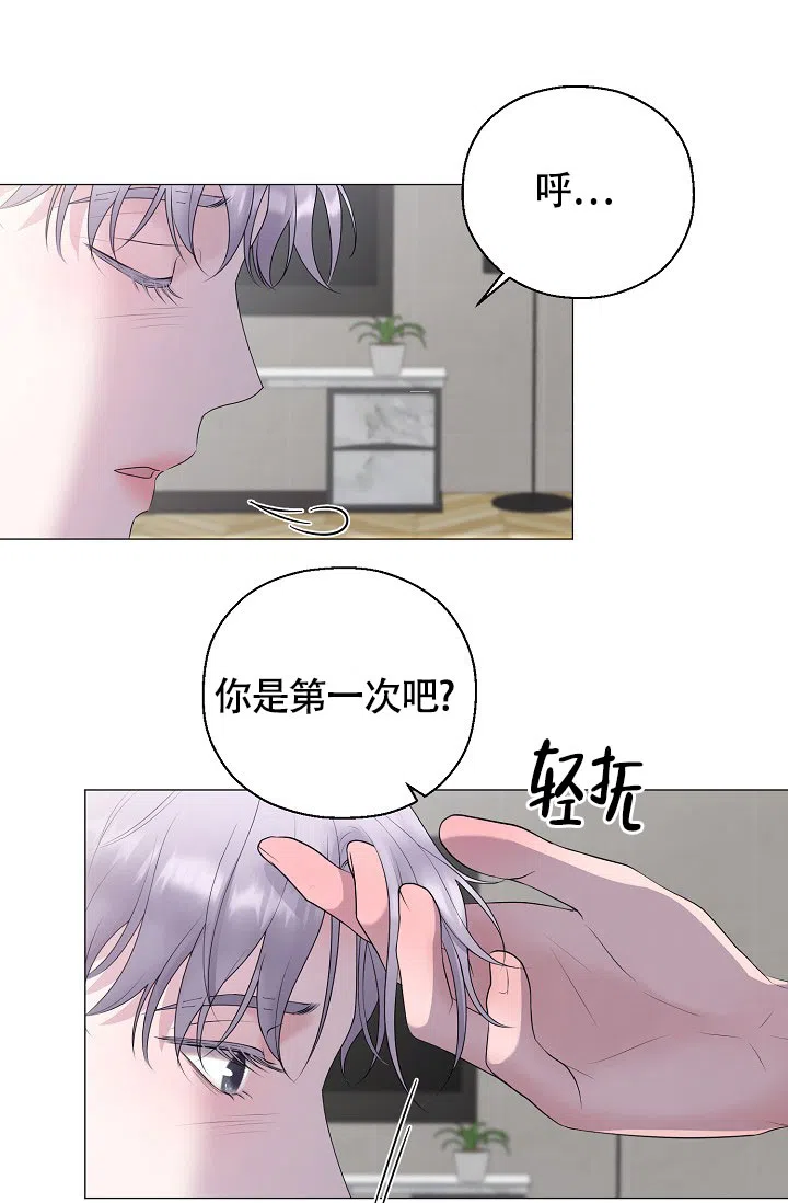 《哥哥的前辈》第20话 第18页