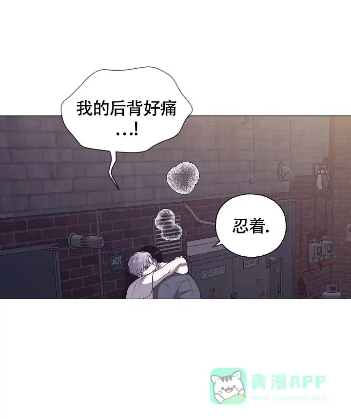 《哥哥的前辈》第21话 第51页