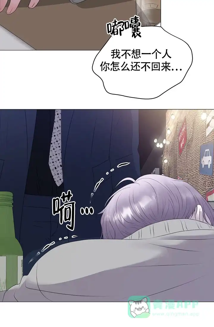 《哥哥的前辈》第21话 第56页