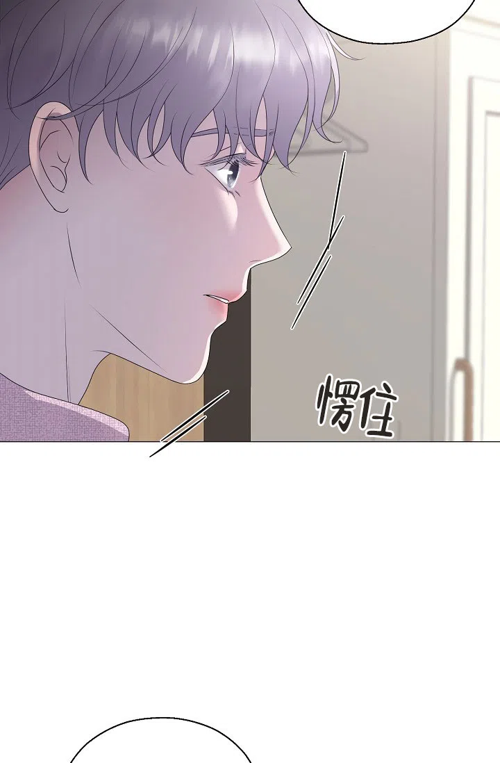 《哥哥的前辈》第21话 第19页