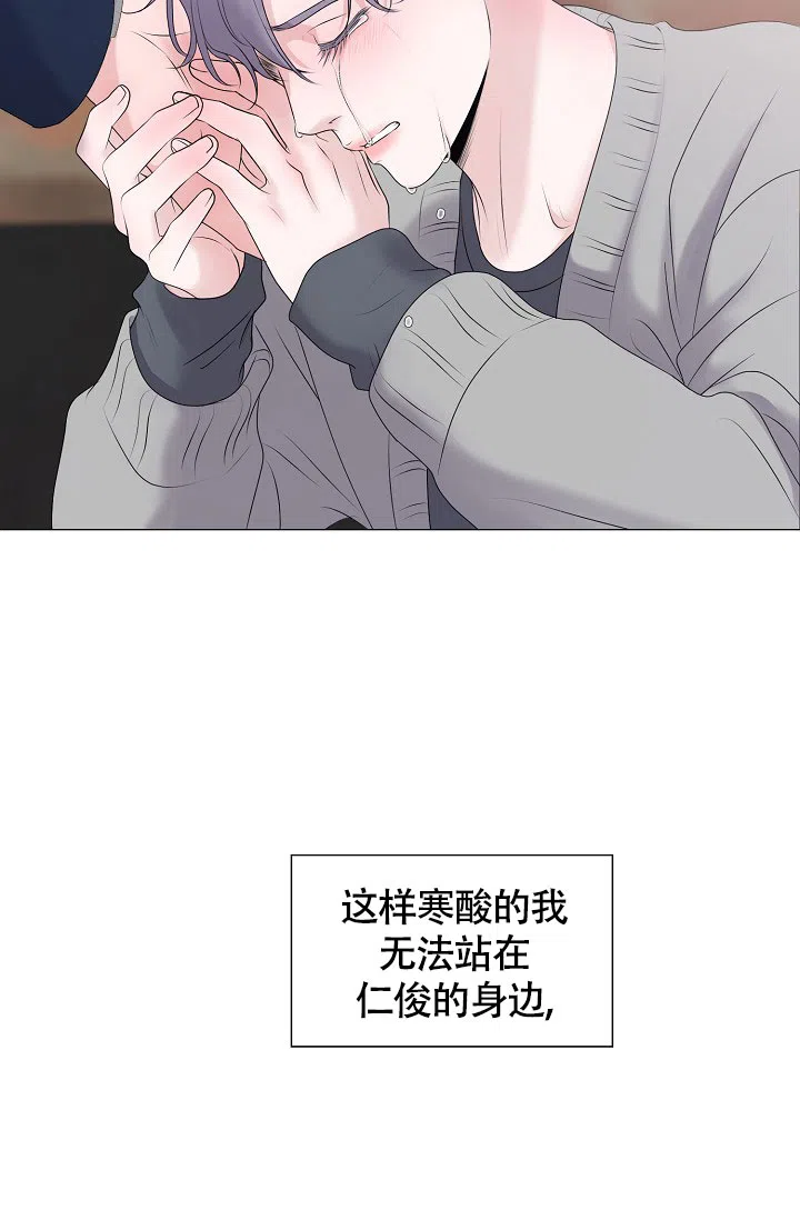 《哥哥的前辈》第21话 第5页