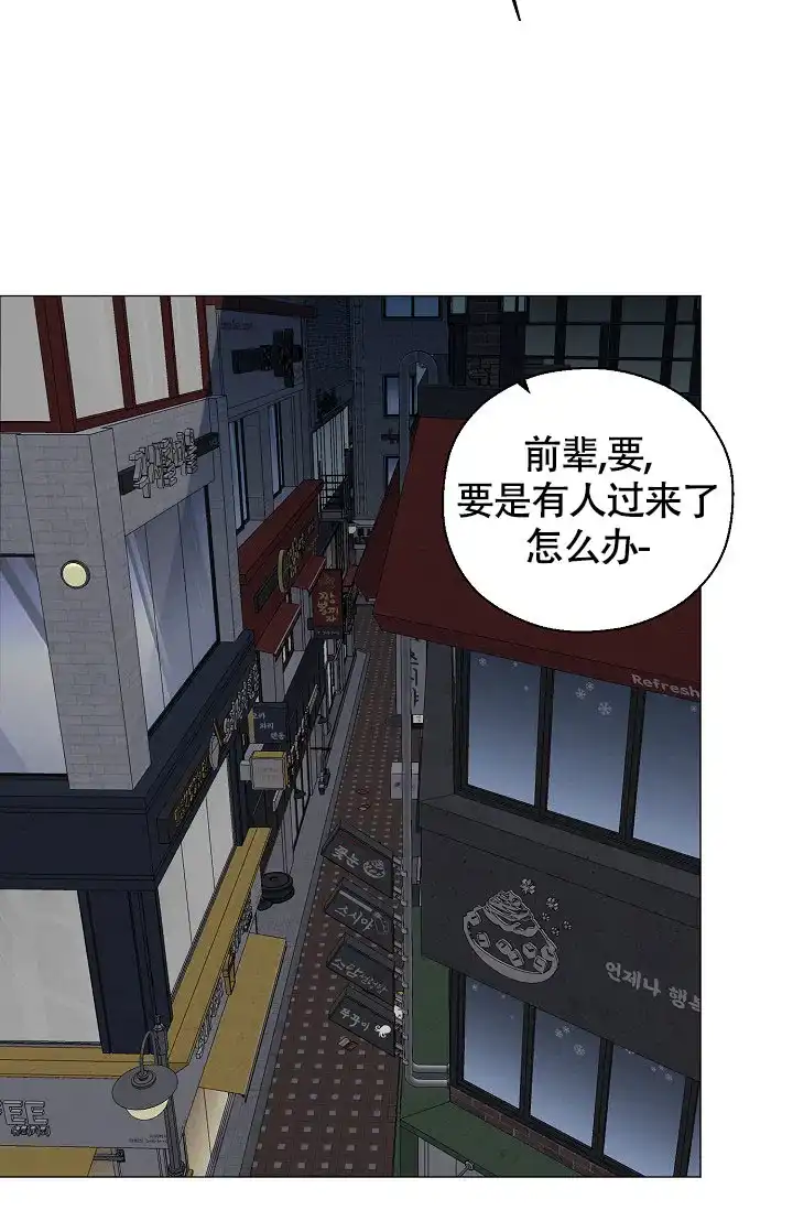 《哥哥的前辈》第21话 第40页