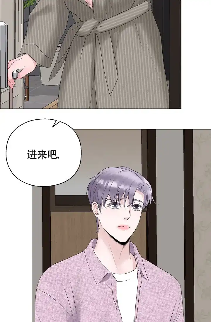 《哥哥的前辈》第21话 第17页