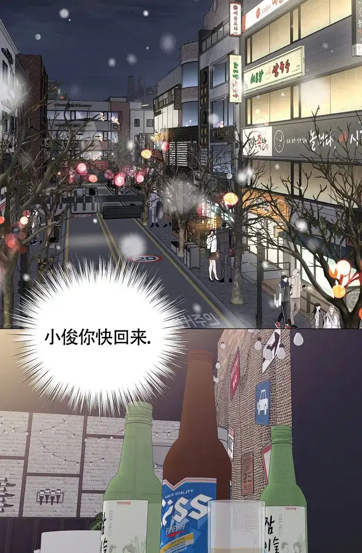 《哥哥的前辈》第21话 第54页