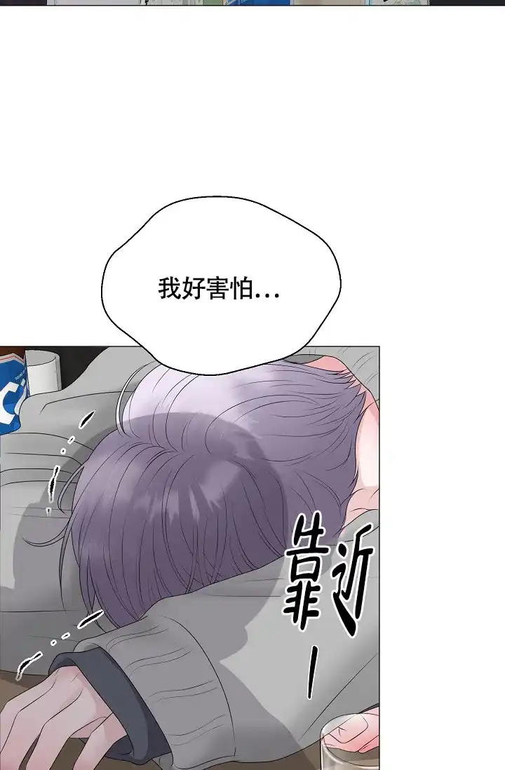 《哥哥的前辈》第21话 第55页