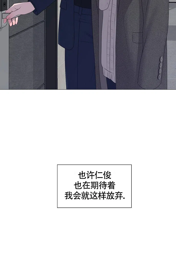 《哥哥的前辈》第21话 第7页