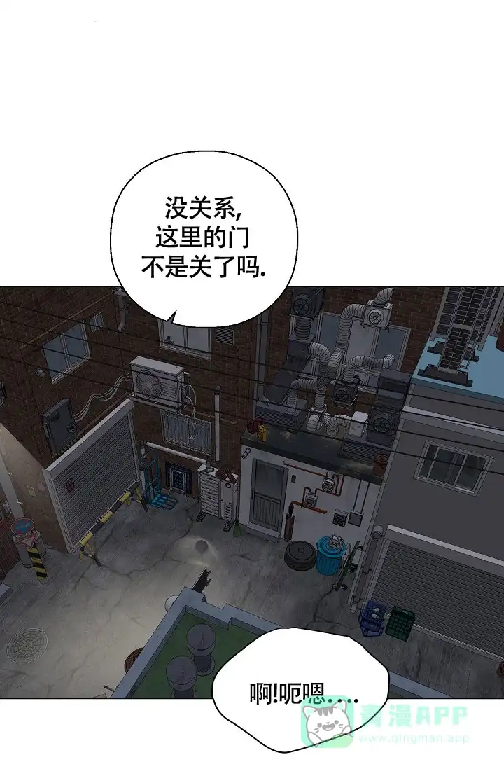 《哥哥的前辈》第21话 第41页