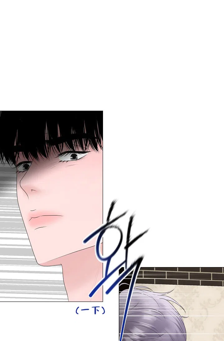 《哥哥的前辈》第21话 第24页