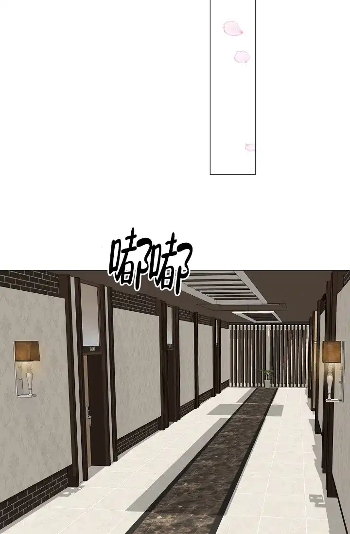 《哥哥的前辈》第21话 第15页