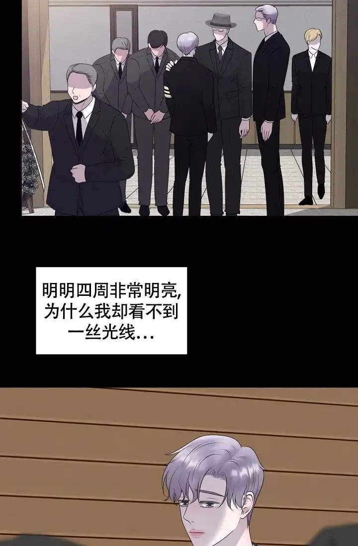 《哥哥的前辈》第21话 第23页
