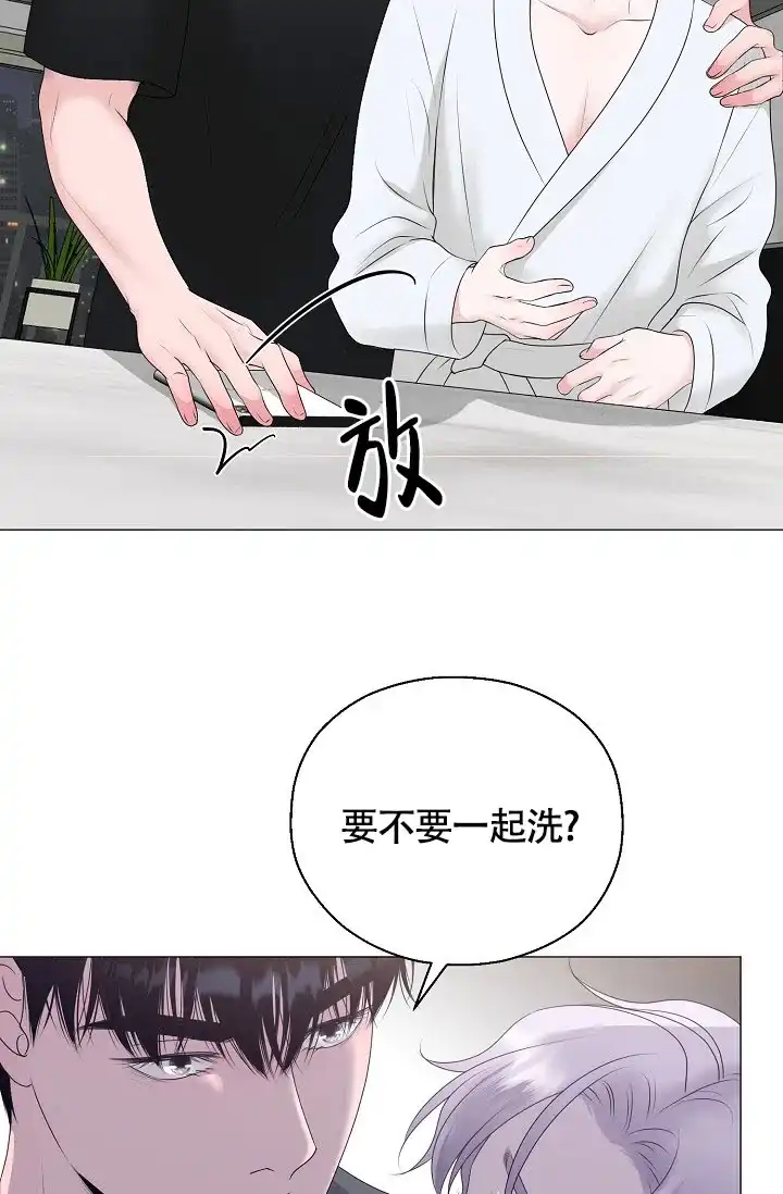 《哥哥的前辈》第21话 第10页