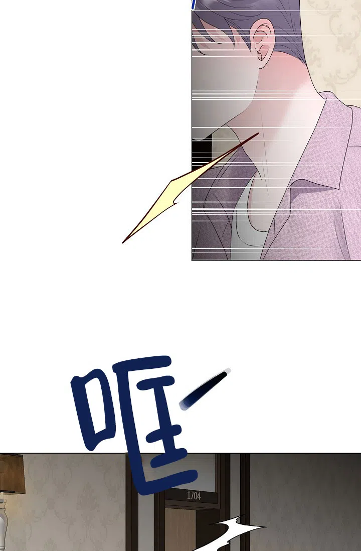 《哥哥的前辈》第21话 第25页