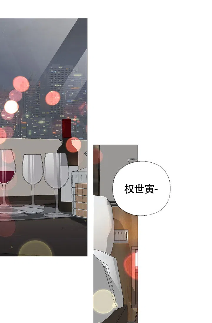 《哥哥的前辈》第21话 第27页