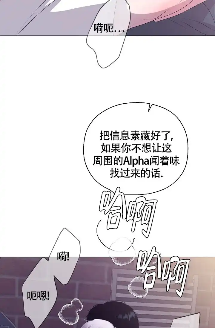《哥哥的前辈》第21话 第47页