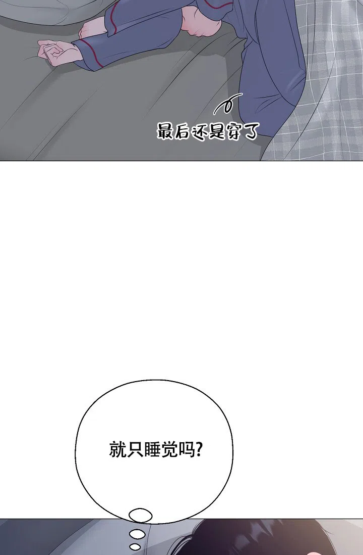 《哥哥的前辈》第22话 第40页