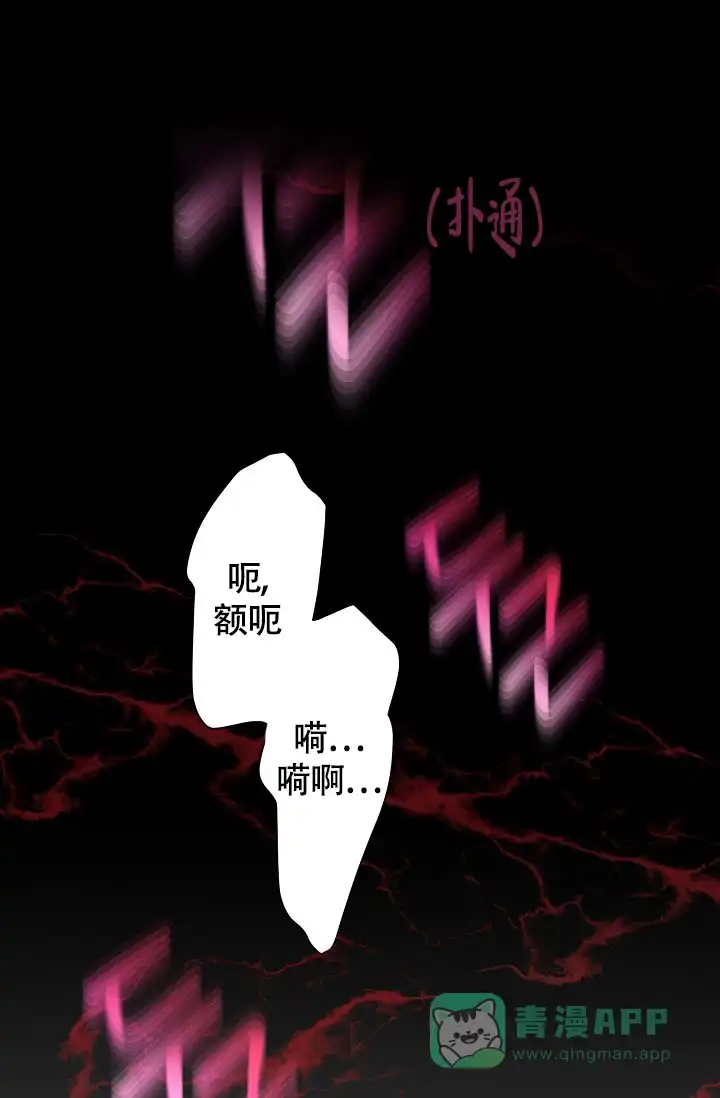 《哥哥的前辈》第22话 第26页