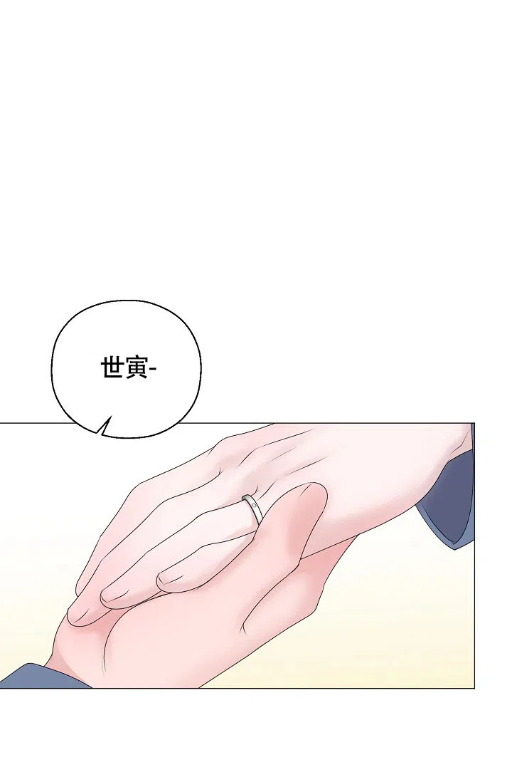 《哥哥的前辈》第22话 第29页