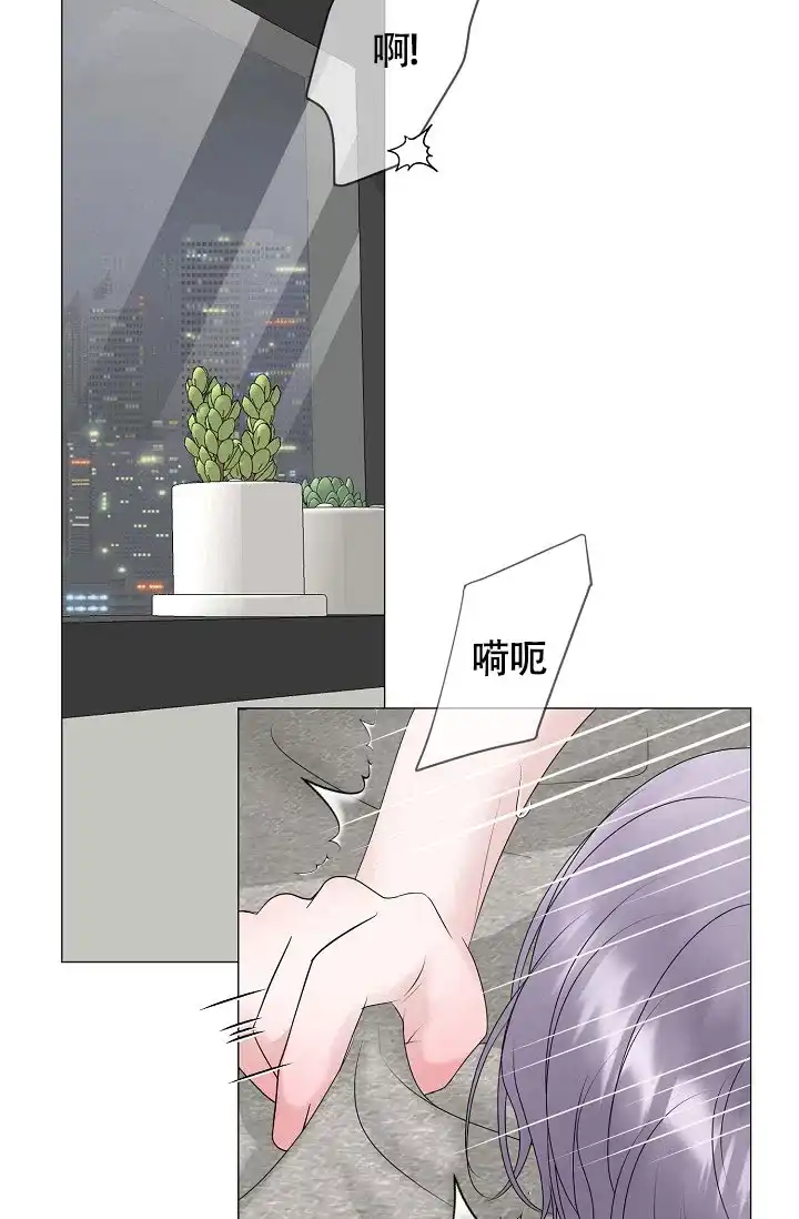 《哥哥的前辈》第22话 第12页