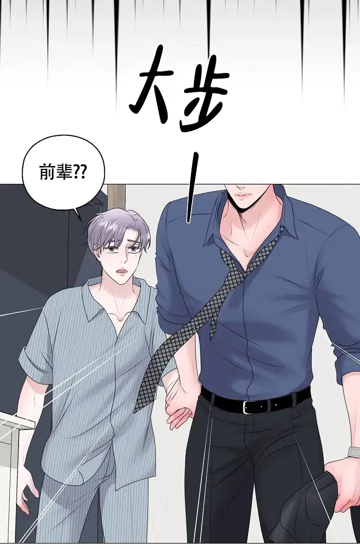 《哥哥的前辈》第22话 第10页