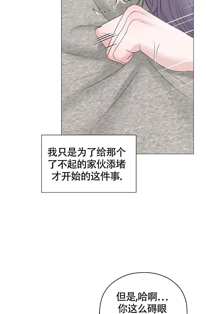 《哥哥的前辈》第22话 第13页