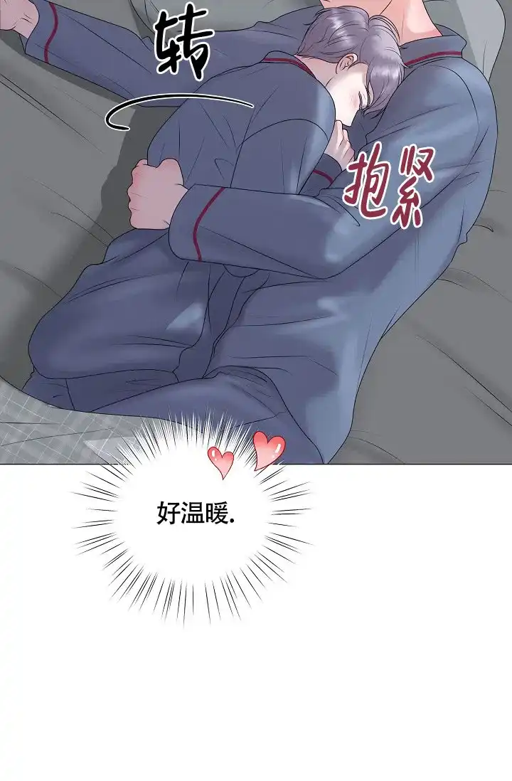 《哥哥的前辈》第22话 第42页