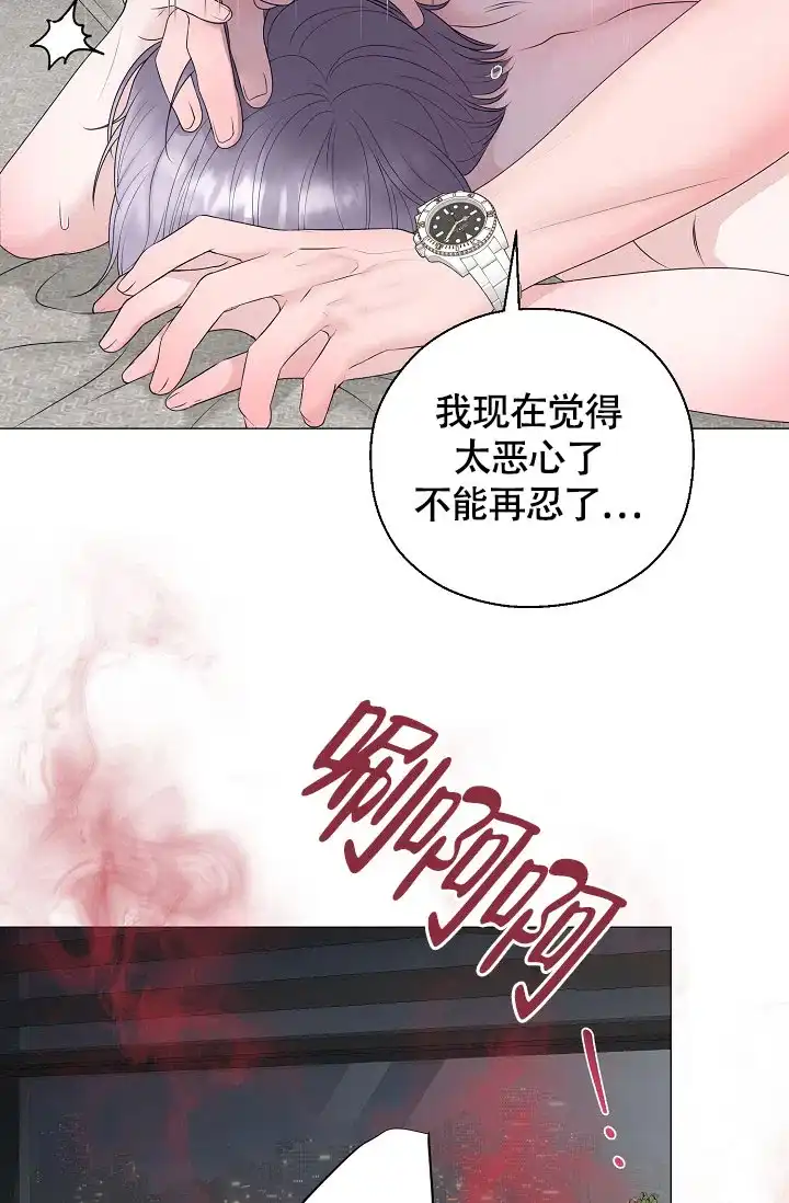 《哥哥的前辈》第22话 第22页