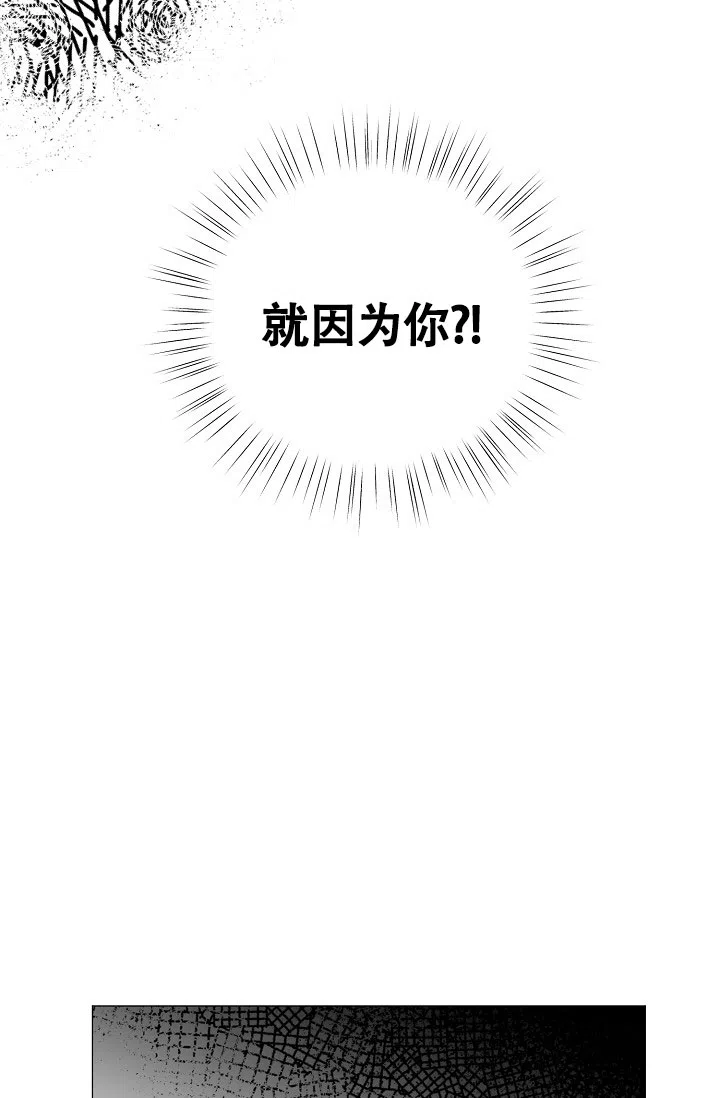《哥哥的前辈》第22话 第17页