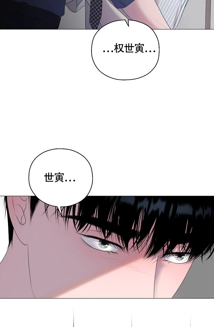 《哥哥的前辈》第22话 第5页