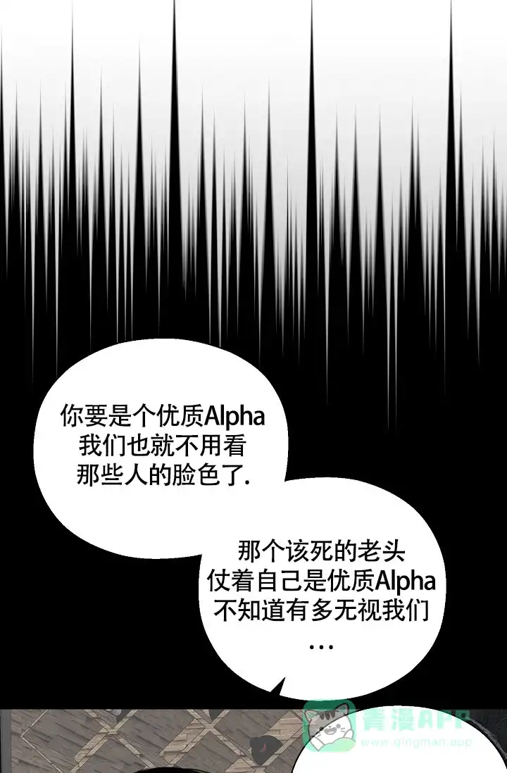 《哥哥的前辈》第22话 第6页