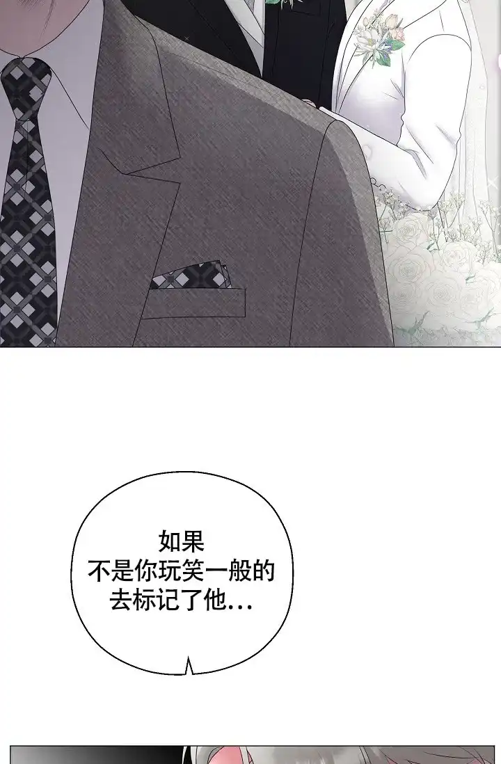 《哥哥的前辈》第23话 第38页