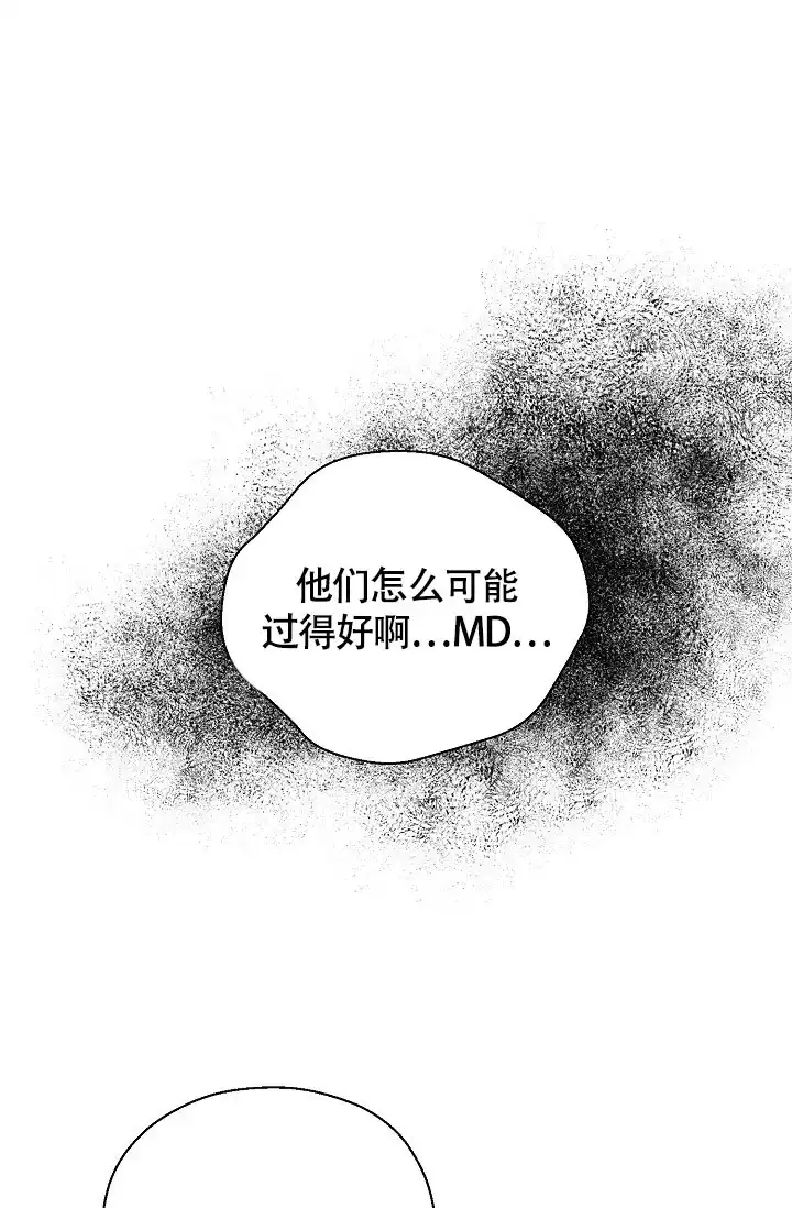 《哥哥的前辈》第23话 第34页