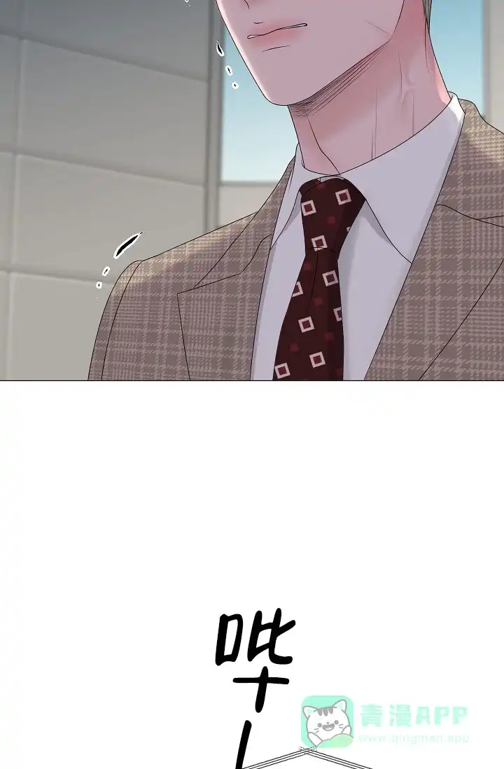 《哥哥的前辈》第23话 第46页