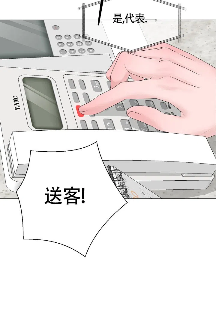 《哥哥的前辈》第23话 第47页