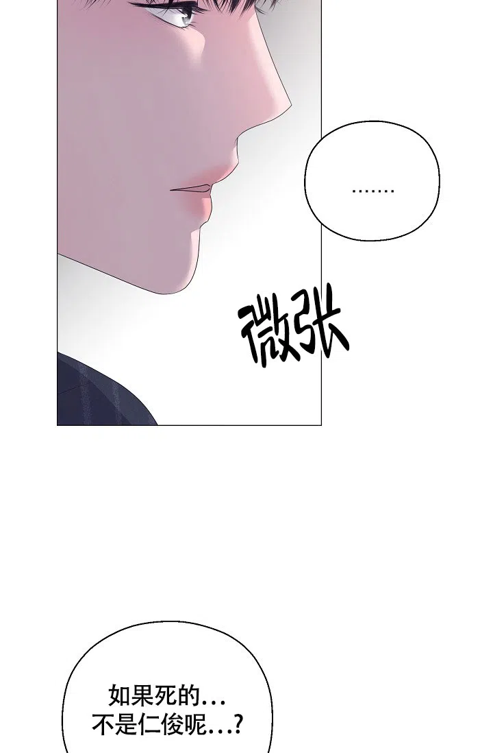 《哥哥的前辈》第23话 第40页