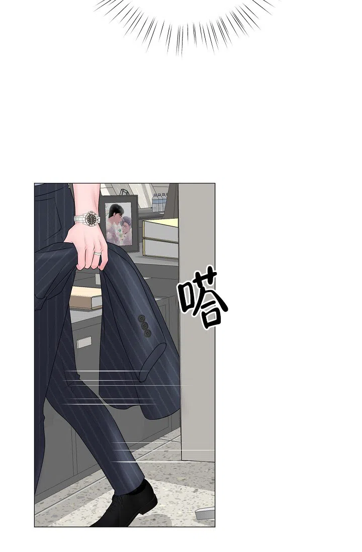 《哥哥的前辈》第23话 第17页