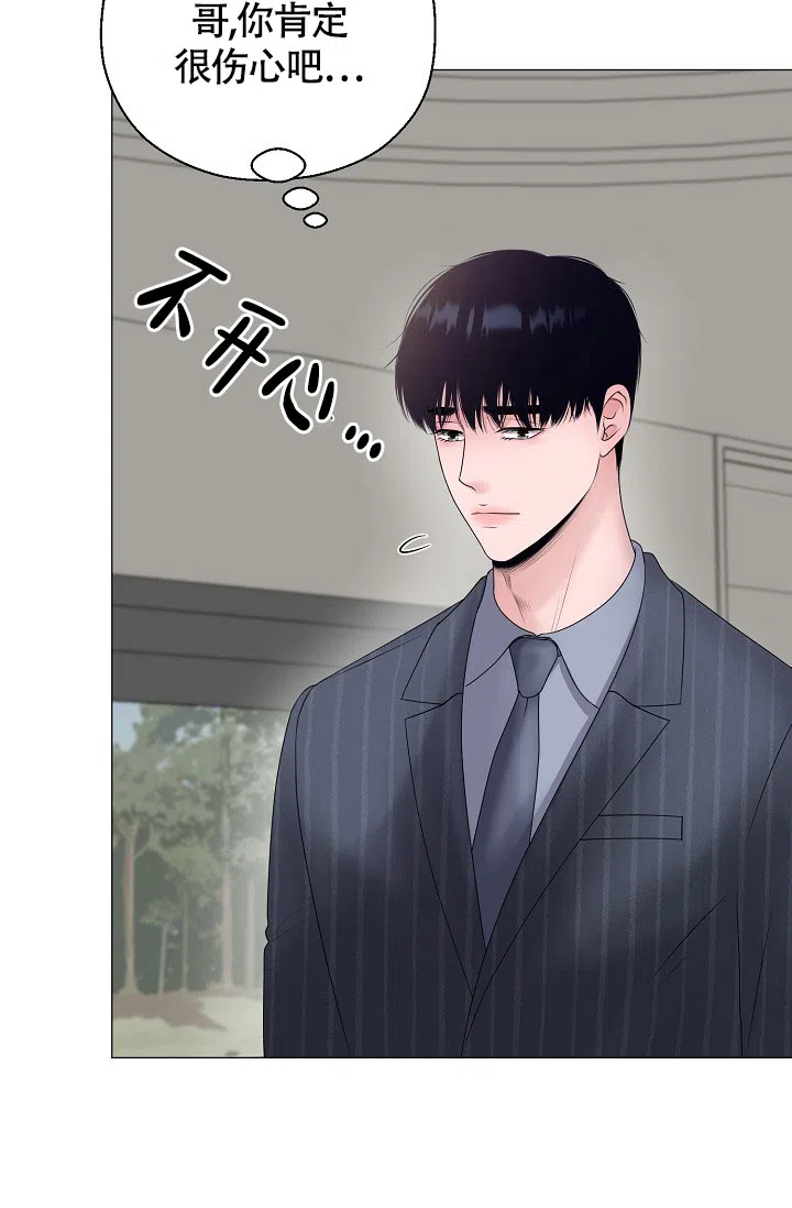 《哥哥的前辈》第23话 第35页