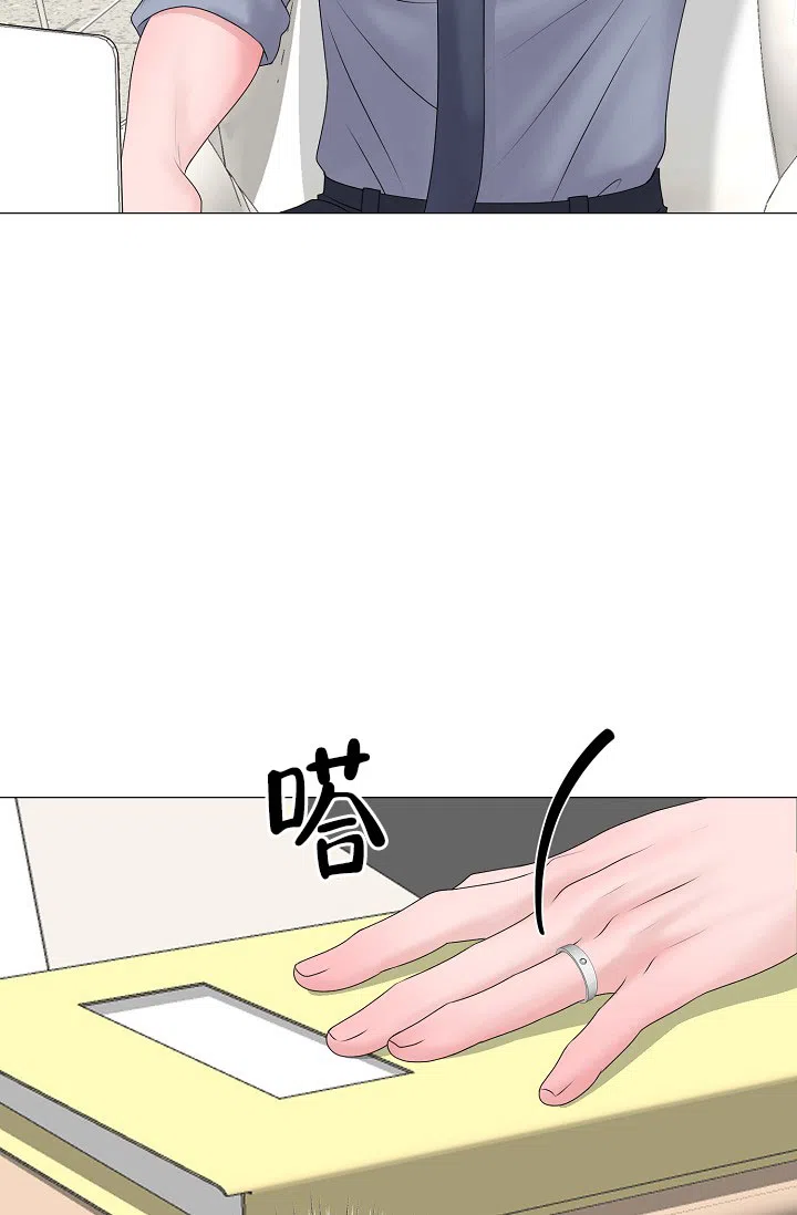 《哥哥的前辈》第23话 第13页