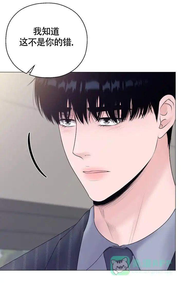 《哥哥的前辈》第23话 第36页