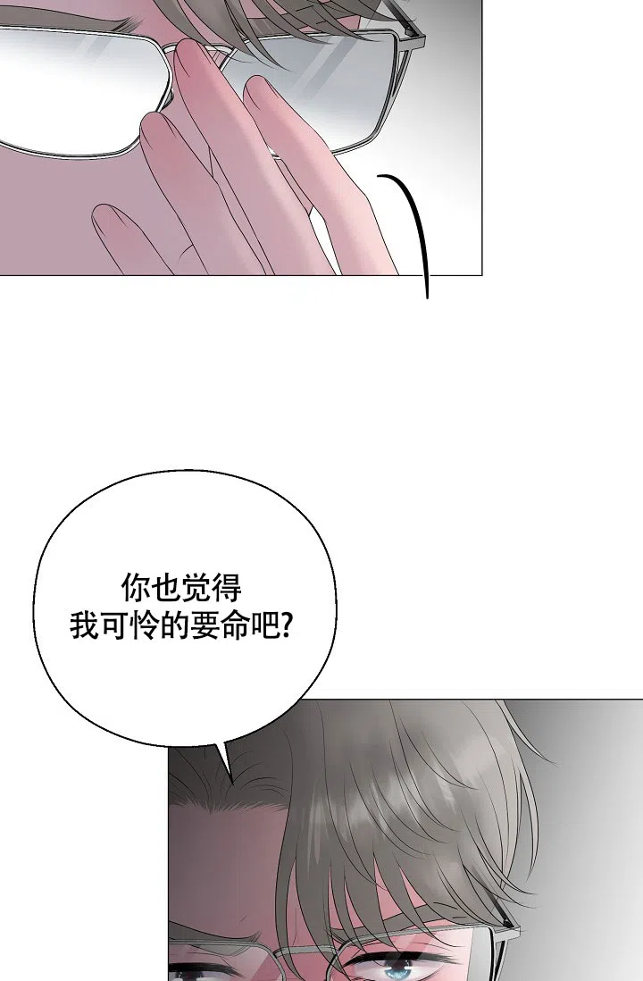 《哥哥的前辈》第23话 第27页
