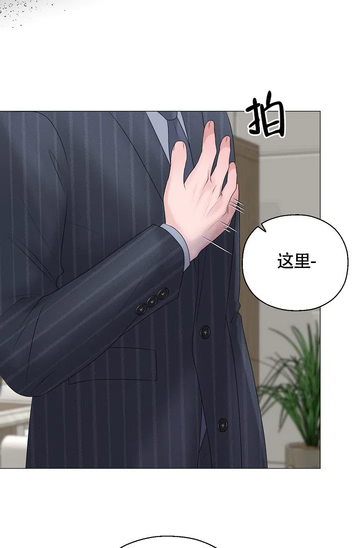 《哥哥的前辈》第23话 第42页
