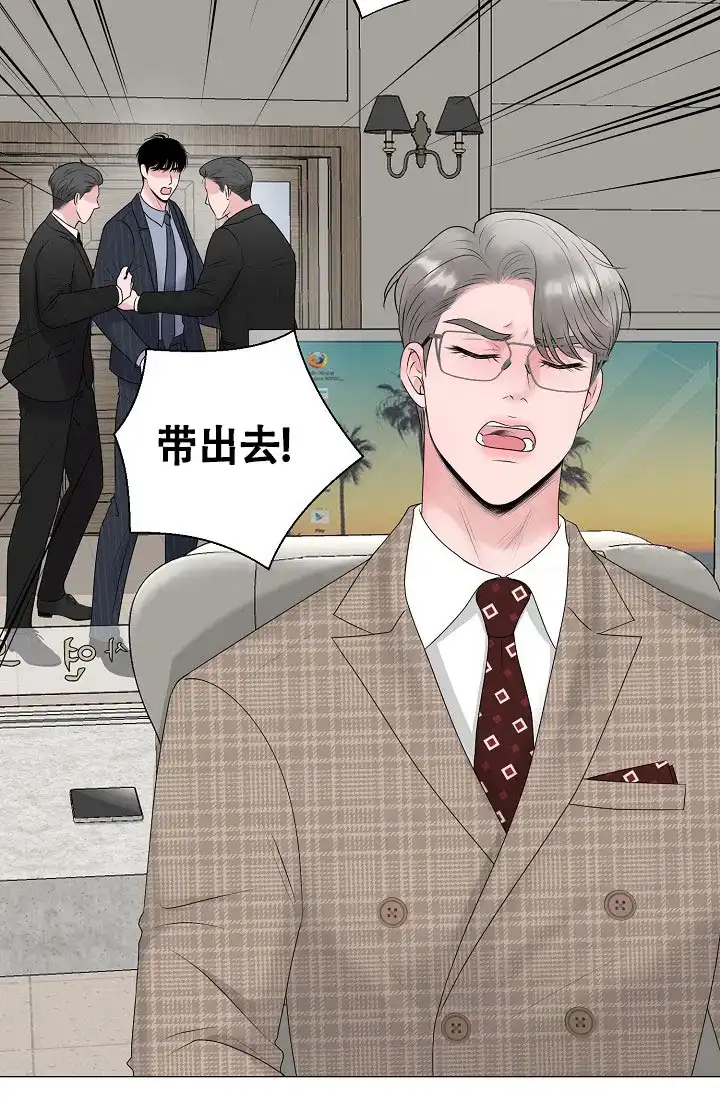 《哥哥的前辈》第24话 第4页