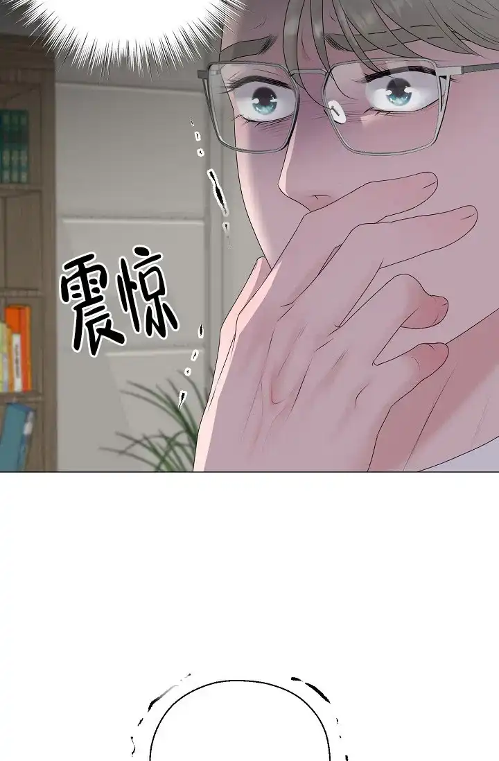 《哥哥的前辈》第24话 第34页