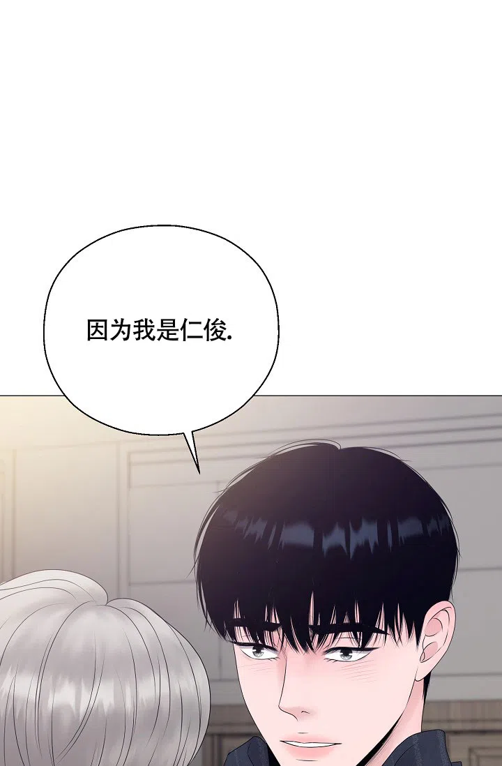 《哥哥的前辈》第24话 第30页