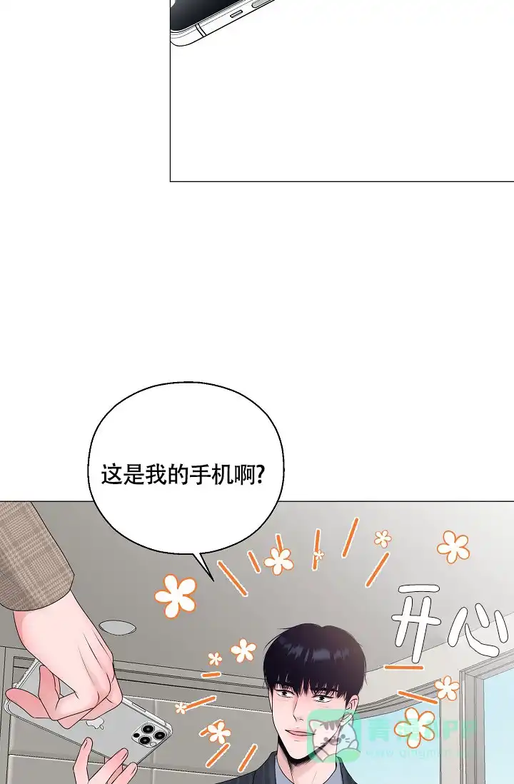 《哥哥的前辈》第25话 第16页