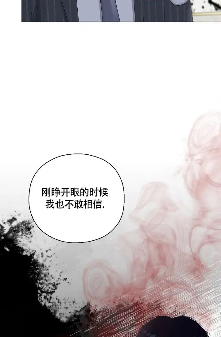《哥哥的前辈》第25话 第24页